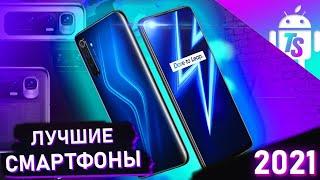 ЛУЧШИЕ СМАРТФОНЫ 2021 ГОДА! Ох уж эти Xiaomi...