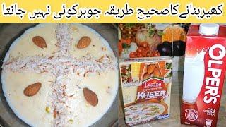 Homemade Instant Laziza Kheer Mix Recipe | Chawal Ki Kheer By Zaika-E-Kun