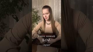 Учим новый бой | Мини-уроки на гуслях #уроки_на_гуслях #громовагусли #громовауроки #гусли