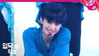 [입덕직캠] AB6IX 임영민 직캠 4K ‘BREATHE’ (AB6IX  LIM YOUNG MIN  FanCam), MCOUNTDOWN_2019.5.23