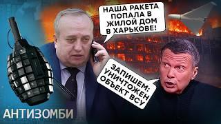 Трамп с Украиной — или с Кремлем? Пока КАБы РФ стирают в пыль города Украины, на РосТВ ОРУТ про...