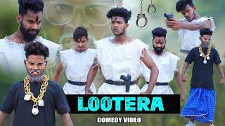 LOOTERA || लूटेरा || The Comedy Kingdom