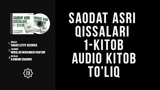 SAODAT ASRI QISSALARI 1 - KITOB (TO'LIQ) / САОДАТ АСРИ КИССАЛАРИ (ТУЛИК) NEW