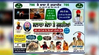 4 K HD MELA LIVE  29.05.2025 ( BABA NAOGAJA PEER ARNO PATIAL ) K S SAINI PHOTOGRAPHY 98148-07871