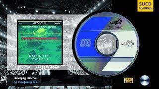 Шнитке - Симфония № 4 | Schnittke - Symphony No. 4