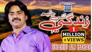 Zindagi Dai Chadiyum | Shahid Ali Babar | Official Music Video | Arif Enterprises