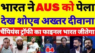 Pak Media Crying India Beat Aus In Champions Trophy Semifinal  | ind vs aus ct 25 highlights