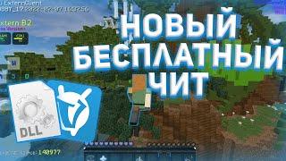  [NO FIX] СЛИВ БЕСПЛАТНЫЙ ЧИТ НА ВАЙМ ВОРЛД | KILLAURA ESP FLY REACH CHEAT VIMEWORLD