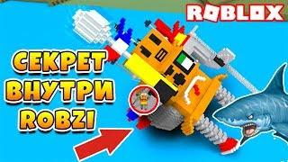 СЕКРЕТ В РЮКЗАКЕ ROBZI! ПЛЫВЕМ ЗА СОКРОВИЩАМИ ROBLOX SIMULATOR