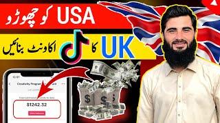 UK Tiktok Account Kaise Banaye | How to Create UK Tiktok Account |UK Tiktok Account Banane Ka Tarika