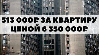 80% стоимости за мою квартиру: Срочный выкуп недвижимости 2021