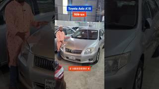 Toyota Axio X বিক্রি হবে Used car price in bd  #car