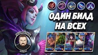 СБОРКА ДЛЯ УСИЛЕННЫХ АТАК МОБАЙЛ ЛЕГЕНД | Трэшконтент Mobile Legends | Челлендж с предметами MLBB