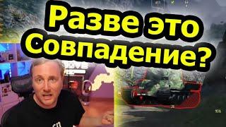 ЭТО НЕ МОЖЕТ БЫТЬ СОВПАДЕНИЕ! Мучения в танках!  | #Джов Бомбит | Нарезка #Jove