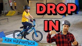 КАК ВПРЫГИВАТЬ В КВОТЕР | HOW-TO DROP IN