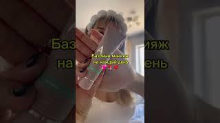 Мой тгк: будни девицы #видео #я #топ #блог #рек #рекомендации #ХочуВРеки #тренд   #макияж #ТОПвидео