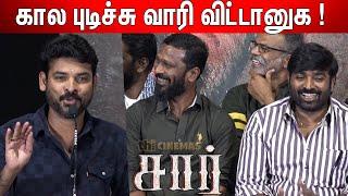 ஐயோ அண்னே ! Vimal Sema Fun Speech at SIR Movie Audio Launch