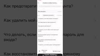 Как отвязать номер телефона от Лайка, решение тут🫶