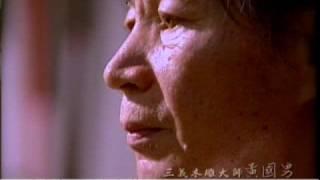 黃國男-三義木雕大師