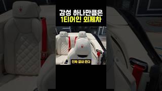 감성 하나만큼은 1티어인 외제차