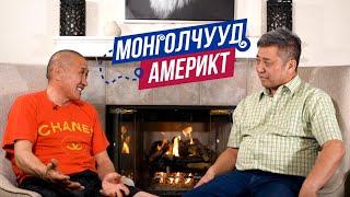 Монголчууд Америкт | Ц.Ганбаатар Авто инженер | EP34