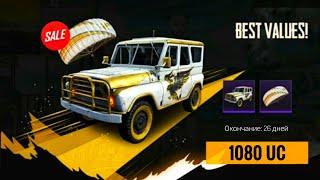 Халява "Золотой сокол" PUBG Mobile