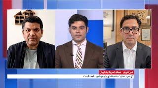 حمله امریکا و گزینه‌های جمهوری اسلامی برای واکنش و انتقام