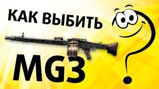 Как выбить MG3 из коробок удачи в Warface