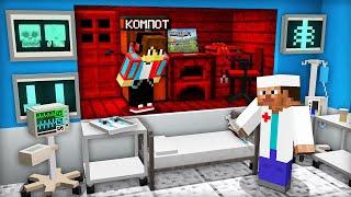 Я ПОСТРОИЛ СЕКРЕТНУЮ КОМНАТУ В БОЛЬНИЦЕ В МАЙНКРАФТ | Компот Minecraft