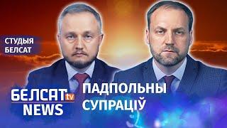 Што за апалчэнне збірае BYPOL? | Что за ополчение собирает BYPOL?