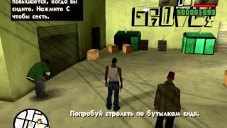 прохождение gta san andreas миссия 6 пистолеты и калаши