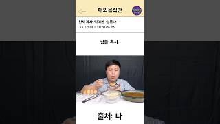 여기 이태원, 린도 린도 과자 먹어본 썰