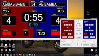 Работа с электронным табло на соревнованиях по вольной борьбе
