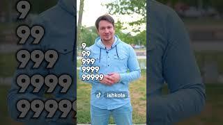 А как бы Вы сказали на чеченском 9 999 999️