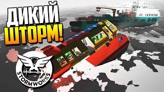 Попал в дикий шторм с цунами! | Stormworks: Build and Rescue #18