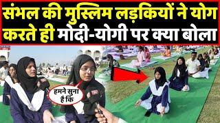 Sambhal Muslim Girls Speak Out on Yogi & Modi | International Yoga Day 2025 । Headlines India