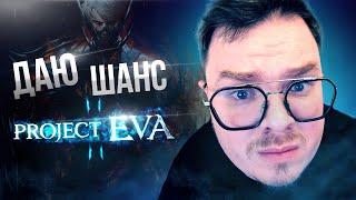 [Lineage 2 EVA] Даю последний шанс Lineage 2 EVA. Что из этого вышло?