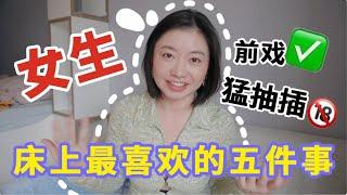 讓女生和你「做愛上癮」的五件事，中得越多她越離不開你喔～｜ Carrie雨千