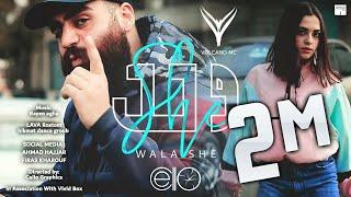 وَلَا She | فولكينو إم سي | Wala She | Volcano Mc | | Official Music Video