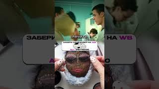 Азамат в интернах #кино #сериал #фильм #интерны