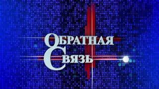 Обратная связь.  Дорожный ремонт.17.11.20