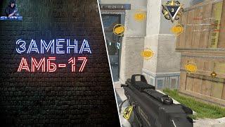 Новая топ Инженерка Grand Power Warface / Slate Соло РМ Варфейс