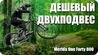 Обзор Merida One Forty 800 2021 / Лучший за свою цену?