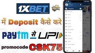 How to deposit in 1xbet | 1xbet me paytm upi se deposit kaise kare | 1xbet deposit upi |