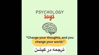 "Change your thoughts, and you change your world." #psy #psychologyfacts #psyoptions #psychologyfact