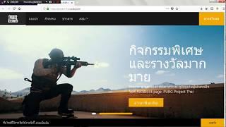 PUBG Project Thai | Tặng Tài Khoản