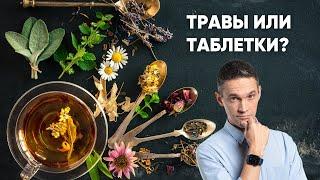 РЕАЛЬНЫЕ ПОСЛЕДСТВИЯ ЛЕЧЕНИЯ ТРАВАМИ