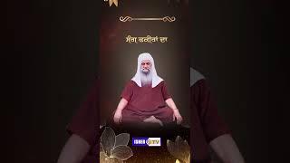 ਸੰਗ ਫਕੀਰਾਂ ਦਾ ਭਵਜਲ ਪਾਰ ਉਤਾਰੇ | Bhai Gursahib Singh Zaffarwal | Dharna | IsherTV