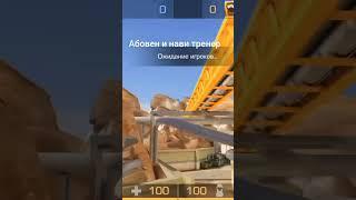 удаляют м40 и дигл#stendoff2 #абовен #навитренер