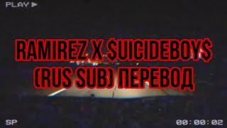 Ramirez x $uicideboy$ - G.R.E.Y.G.O.D.S (rus sub) Перевод